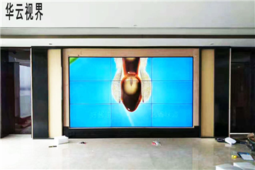 Zhejiang Merchants Securities 55 inch LCD mosaic screen case, Huayun shijie LCD screen splicing screen supplier.